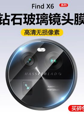适用oppofindx6镜头膜findX6Pro摄像头膜保护膜0ppofindx6por镜头贴oppo贴膜find钢化膜x6手机oppox6pr0高清