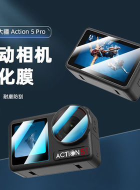 适用DJI大疆action5Pro屏幕膜4/3代钢化膜Pocket3/2灵眸保贴膜镜头膜运动相机配件防刮花防指纹显示玻璃高清
