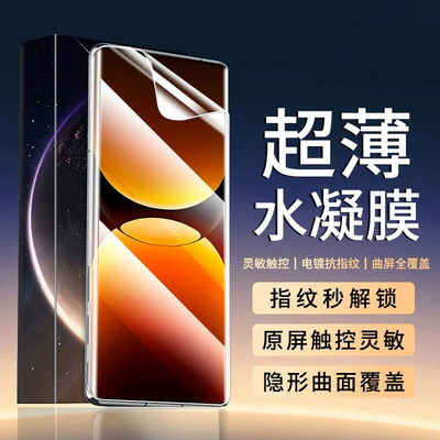 适用realme真我gt8pro/neo7x/gt6/neo6/6se/gtneo5/5se/5s/gtnoe3/2/2t手机膜7se水凝膜7turbo贴膜钢化膜oppo