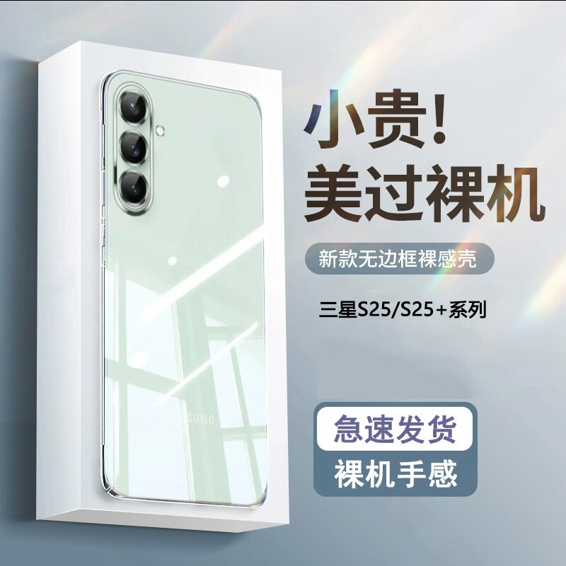 适用三星s25ultra手机壳s24+保护套s23plus透明s22新款s21fe超薄S25edge镜头全包防摔高级感男Galaxy女十简约