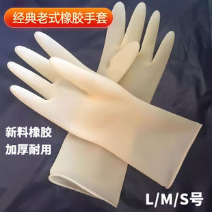 春玫牌乳胶手套迷你橡胶洗碗胶皮家务清洁短款贴手乳胶薄款耐用