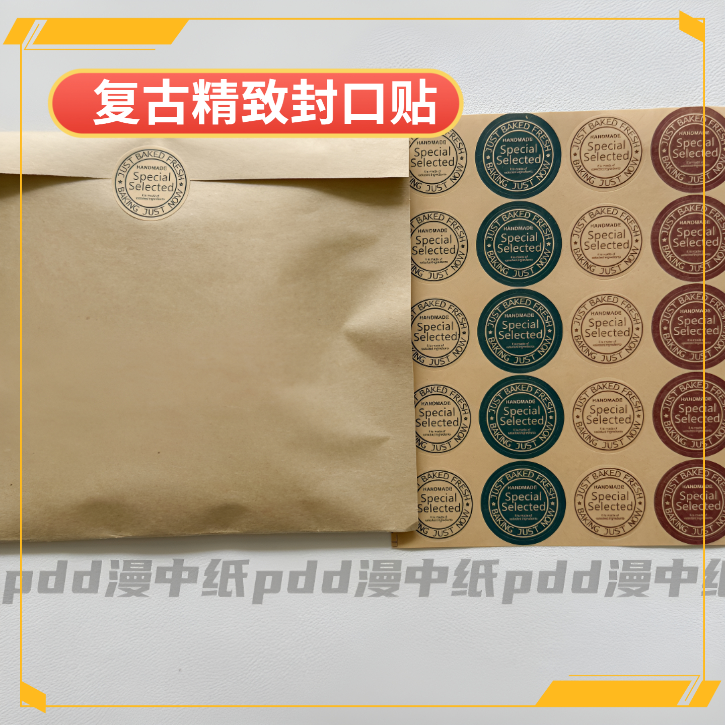 牛皮纸不干胶封口贴手帐圆形贴纸diy装饰韩国信封手工烘培小贴画