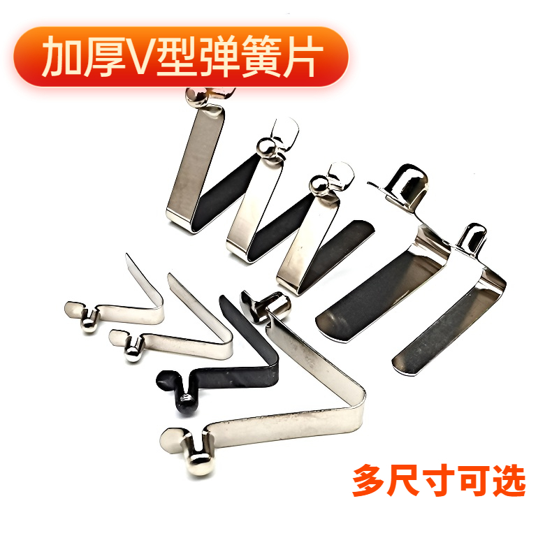 V型弹簧片锰钢3-5.5mm实心空心定位弹片弹簧卡扣弹珠管内伸缩定位