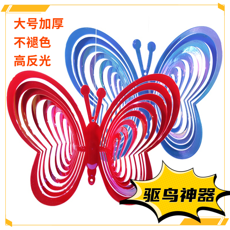驱鸟神器吓鸟防鸟螺旋闪光彩带惊鸟驱鸟棒花园果园户外赶鸟阳台用