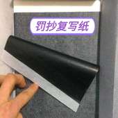 复写纸黑色单面复印纸B5学生抄写神器办公印字纸可重复使用 包邮