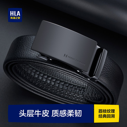 海澜之家皮带男款头层牛皮腰带