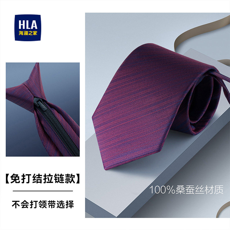 海澜之家真丝免打拉链款领带男士