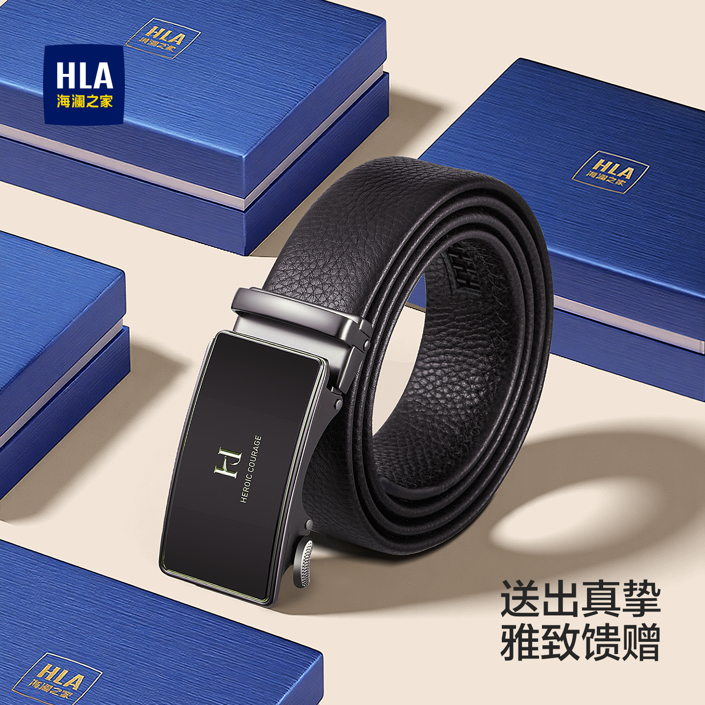 海澜之家男士头层牛皮腰带自动扣