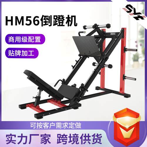 哈克深蹲一体机45度倒蹬机商用健身房悍马系列腿部训练器