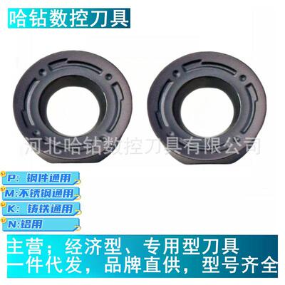 哈德R4R5R6铣刀片RPMT08T2MO-FM /1003/RDMW1204MO HS5130/HS5120
