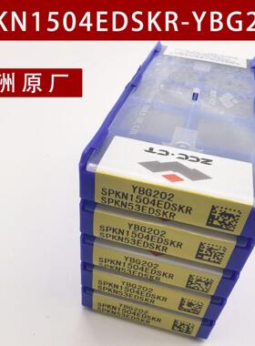 原装株洲钻石数控刀片SPKN1504EDSKR--YBG202