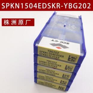 原装株洲钻石数控刀片SPKN1504EDSKR--YBG202
