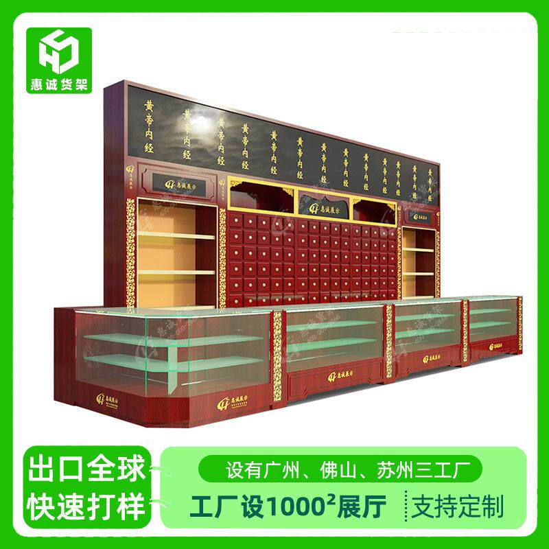 中药柜实木药店货架参茸柜矮柜玻璃柜配药台药膳西药滋补品展示架