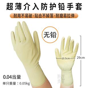 介入铅防护手套防辐射手术CT室铅防护手套DSA铅橡胶手套A厂家