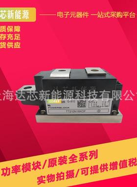 TT215N18KOF TT215N20KOF TT215N24KOF全新现货可控硅模块