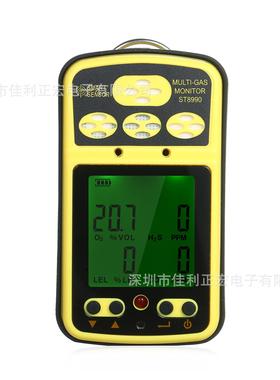 希玛ST8990四合一气体检测仪硫化氢一氧化碳可燃气氧气浓度