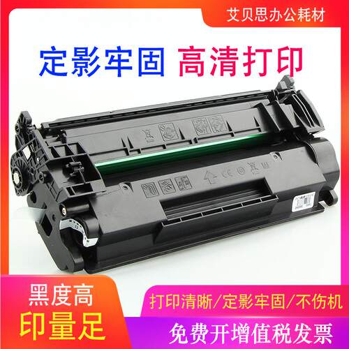 适用惠普CF277A硒鼓 CF277X碳粉盒 M429dw HP77A M305d墨盒