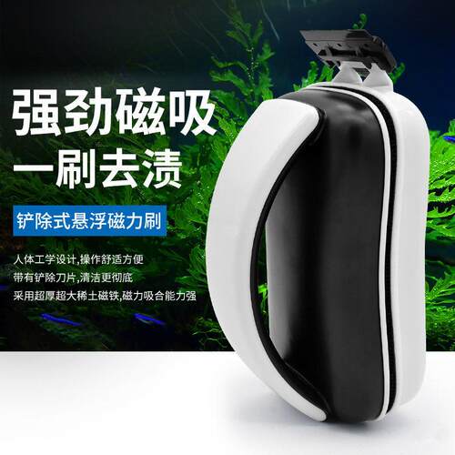 松宝新款MC60 80 120 200鱼缸刷磁力刷清洗清理清洁工具带刮藻刀