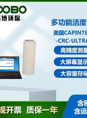 美国CAPINTEC CRC-Ultra多功能活度计放射性标准活度测量仪