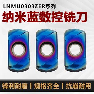 数控铣刀片双面快进给LNMU0303ZER开粗铣床刀粒