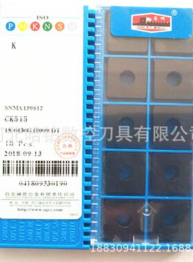 钨钢硬质合金车削6.35孔数控刀片黑色SNMA150612 YBD151平板耐磨