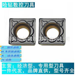 双色SCMT120408-PM SCMT120404-PF HS8125单面数控刀粒镗孔