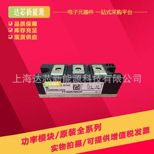 TT162N12KOF TT162N14KOF TT162N16KOF全新现货可控硅模块
