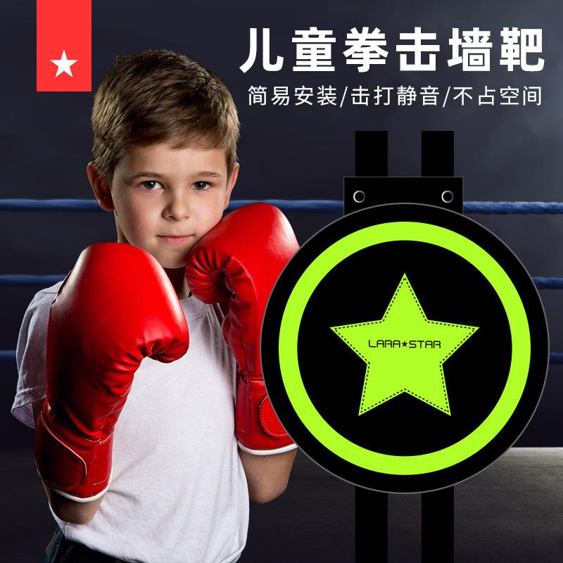 劳拉之星儿童拳战墙靶拳击反应靶家用沙袋散打沙包训练器材搏击