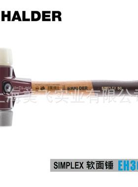 EH3038SIMPLEX软面锤德国HALDER