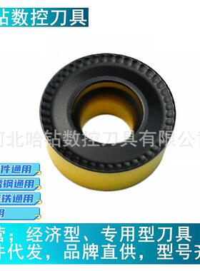 数控圆刀片RCMT1204MO 1606 10T3 2006 0803MO R8 R6 R5 R4 R10