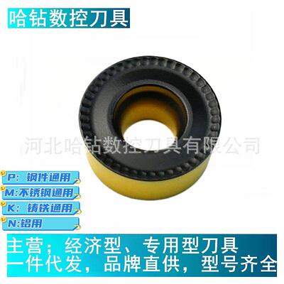 数控圆刀片RCMT1204MO 1606 10T3 2006 0803MO R8 R6 R5 R4 R10