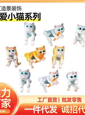 鱼缸造景挂件新款可爱小猫 装饰鱼缸创意背包小猫摆件