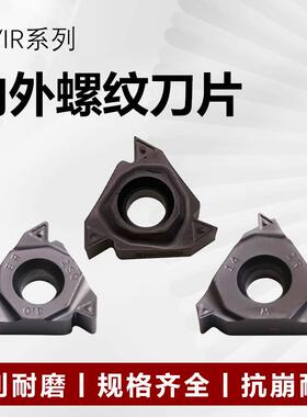 内外螺纹刀片 16IR/ER1.0/2.0/3.0ISO 11/14W AG55/60A螺纹车刀片