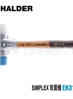 EH3117SIMPLEX软面锤德国HALDER