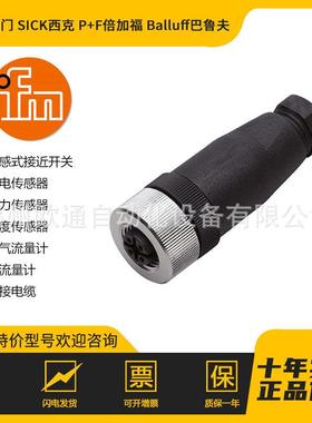 E11511 ifm 易福门 可接线插座 传感器附件 替代产品: EVC814