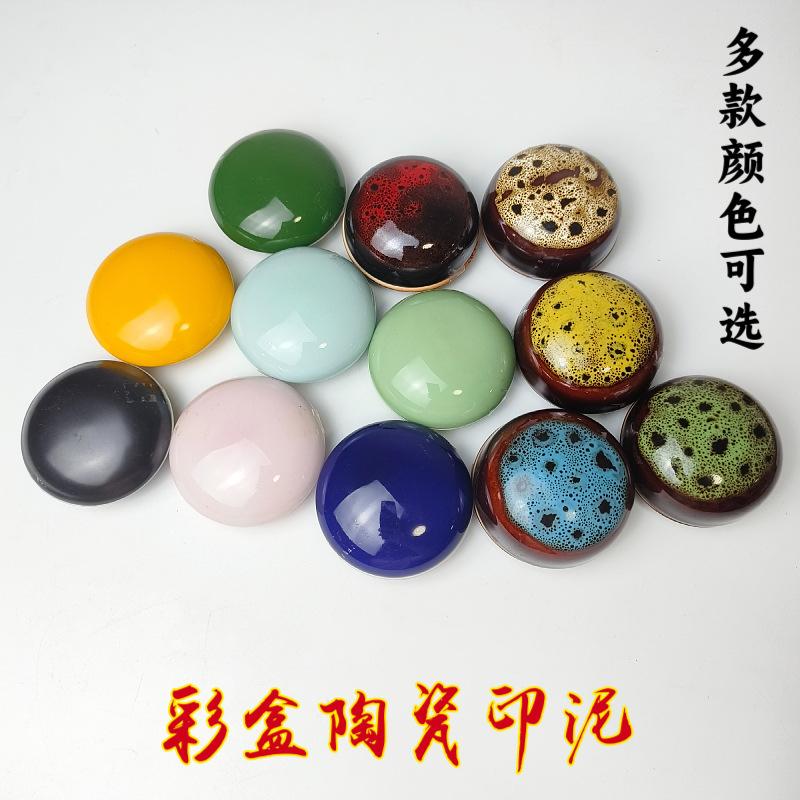 景德镇彩盒陶瓷印泥30克红色朱砂书画印泥盒文房四宝摆件空盒图片