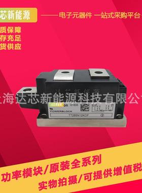 TT265N02KOF TT265N04KOF TT265N06KOF全新现货可控硅模块