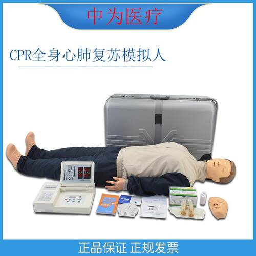 CPR390全身假人工呼吸医用急救演练模型高级电脑心肺复苏模拟人