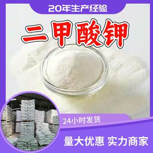 二甲酸钾 源头工厂工业级客户至上满意的服务量大优惠山东江苏