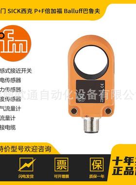 I7R215-电感式接近开关-ifm 易福门 接近开关