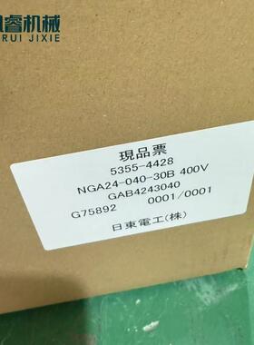 日东电工减速机NGA24-040-30B 400V/50HZ日本齿轮刹车减速机