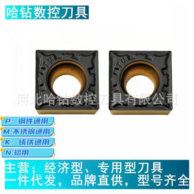 株洲镗内孔数控刀片SCMT09T304/09T308-TM HS8125不锈钢合金车刀