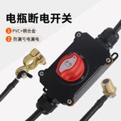 32V汽车货车电瓶断电防水开关大电流150A房车电源总开关防漏亏电