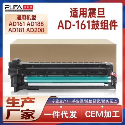 适用AR161震旦AD161硒鼓AD181复印机套鼓AD188德凡ineo 225i 226i