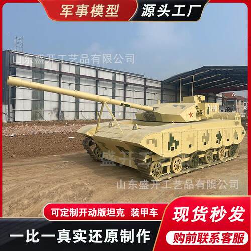 军事模型大型仿真坦克1:1可开动装甲车高射炮国防教育景区摆件