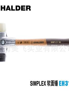 EH3128SIMPLEX软面锤德国HALDER