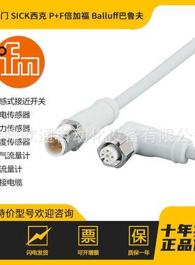 EVF503 ifm 易福门 连接电缆 传感器附件光学传感器