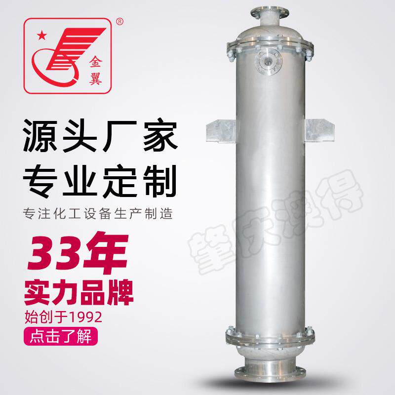 不锈钢喷淋式冷凝器实验室化工列管式温高水换热器卧式壳管多规格