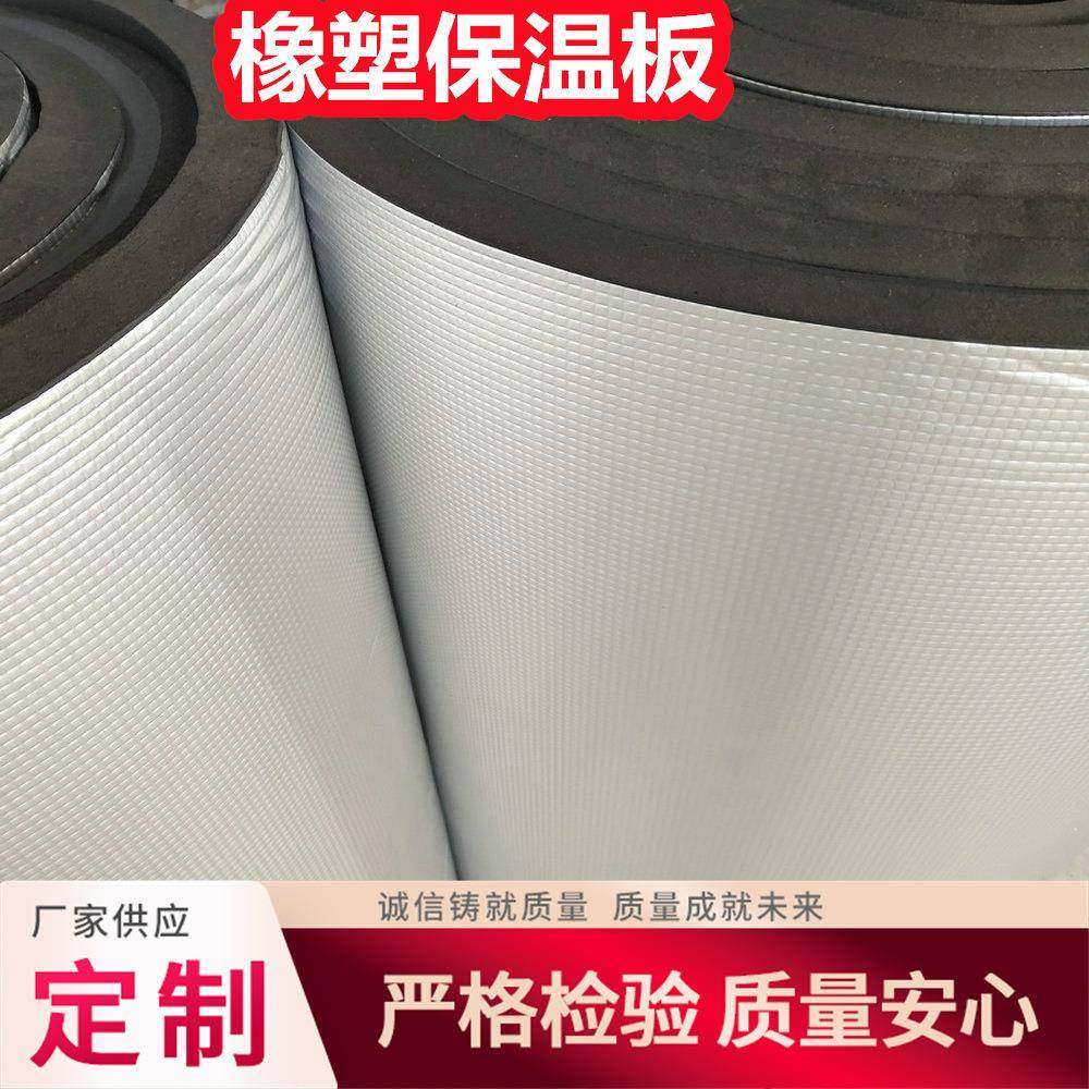 b1级阻燃橡塑海绵保温板阳光房顶铝箔自粘橡塑隔热棉橡塑隔音棉,基础建材,隔热保温片,淘宝优惠券,粉丝福利购,淘宝优惠卷