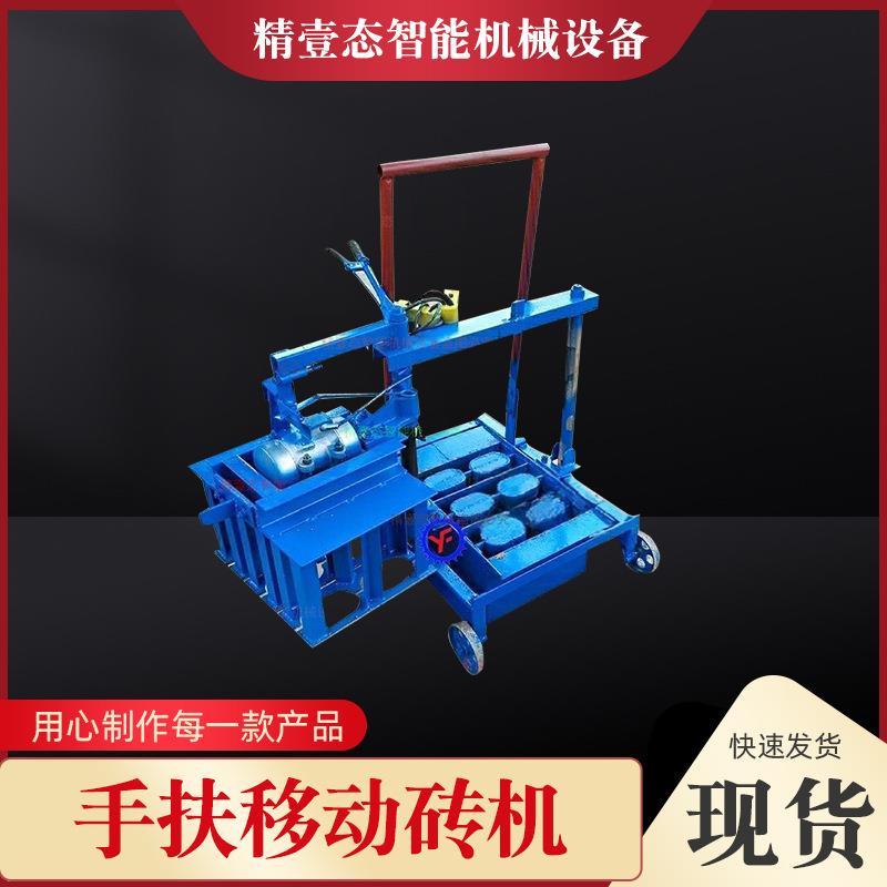 手扶移动砖机多功能小型制砖机小型移动式水泥制砖机空心砖机